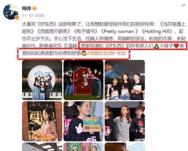 出道便登頂!梅婷女兒進軍演藝圈首秀電影擔主角,與眾多大咖共演