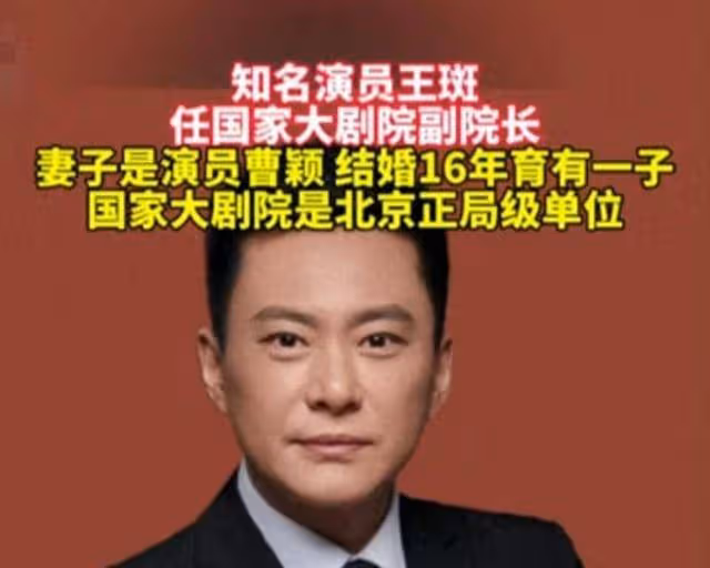 昔日主持人曹穎嫁王斑,如今丈夫事業高升,她早已成為人生贏家