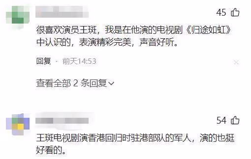 昔日主持人曹穎嫁王斑,如今丈夫事業高升,她早已成為人生贏家