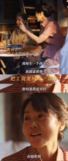 《小巷人家》看到莊超英把錢給黃玲保管,才知他無恥,想討好三邊