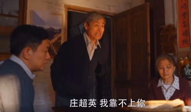 《小巷人家》看到莊超英把錢給黃玲保管,才知他無恥,想討好三邊