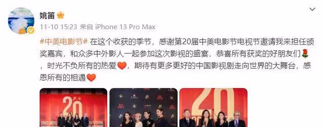 姚笛演技明顯下滑,認清形勢選擇隱退幕後走上了另一條道路!
