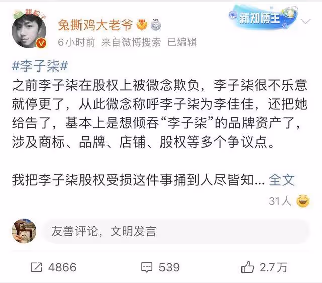 平民戰勝資本,時隔3年,李子柒歸來仍是王者!