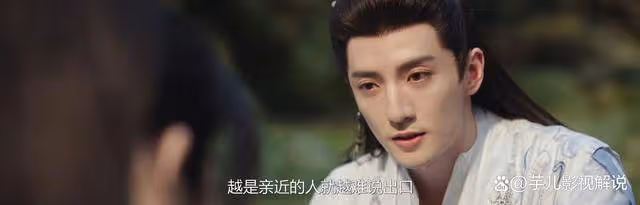 《永夜星河》看到柳拂衣童年經歷,才知他為何幫慕聲隱藏身份,經歷過的才懂