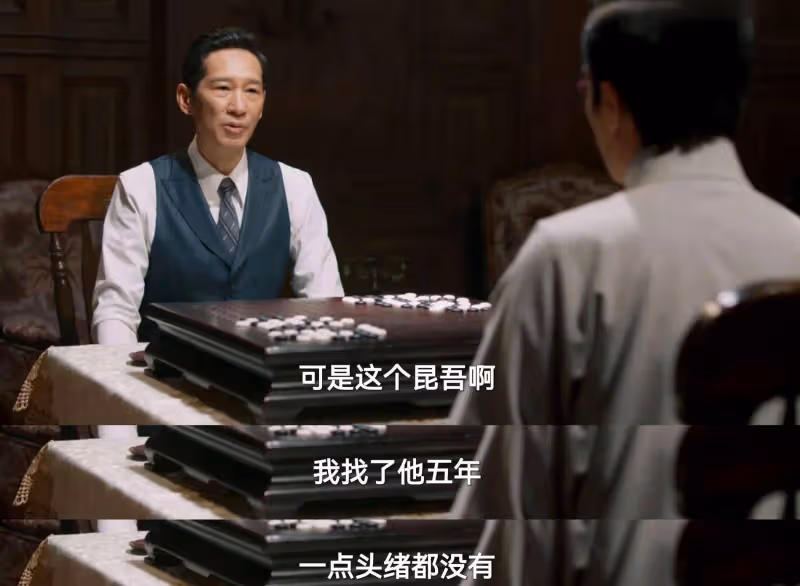 一口氣追了八集《深潛》後,我知道誰是昆吾了