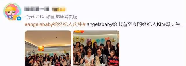 黃曉明47歲生日低調慶祝,同一天前妻為經紀人慶生,古天樂等出席