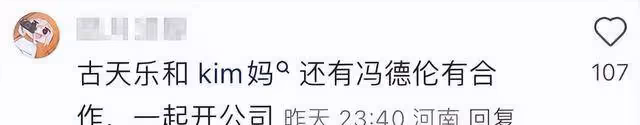 黃曉明47歲生日低調慶祝,同一天前妻為經紀人慶生,古天樂等出席