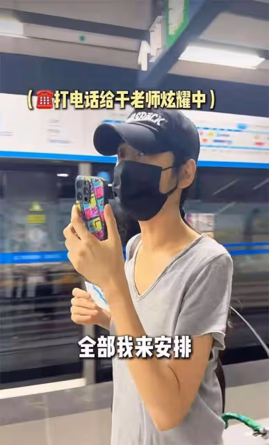 秋瓷炫帶兒子體驗中國地鐵,一路站著,被於曉光催著趕緊考駕照