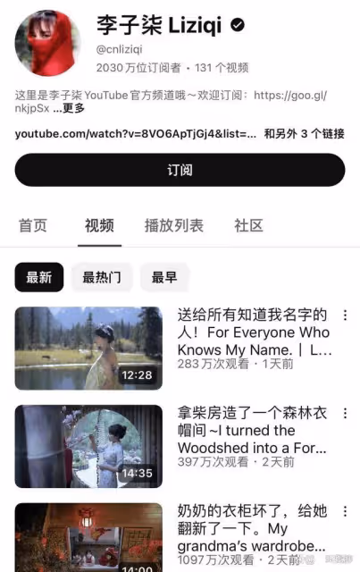 李子柒停更三年,她的財富增長是否超越了你的想像