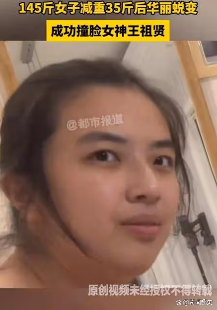 145斤女生減重35斤撞臉王祖賢,前後反差太驚艷