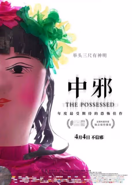 《鴛鴦樓》票房破近五年紀錄，國產恐怖片「悶聲發財」