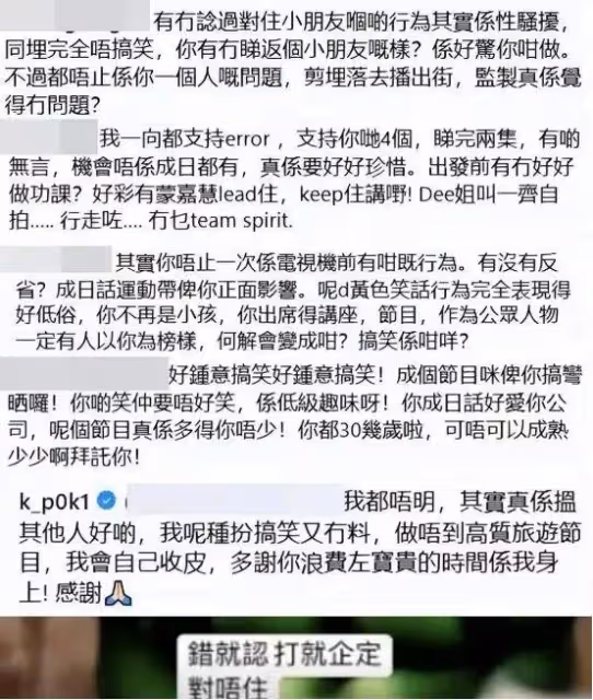 蒙嘉慧復出新綜藝遭抵制,菊梓喬緋聞男友對日本女人做不雅動作