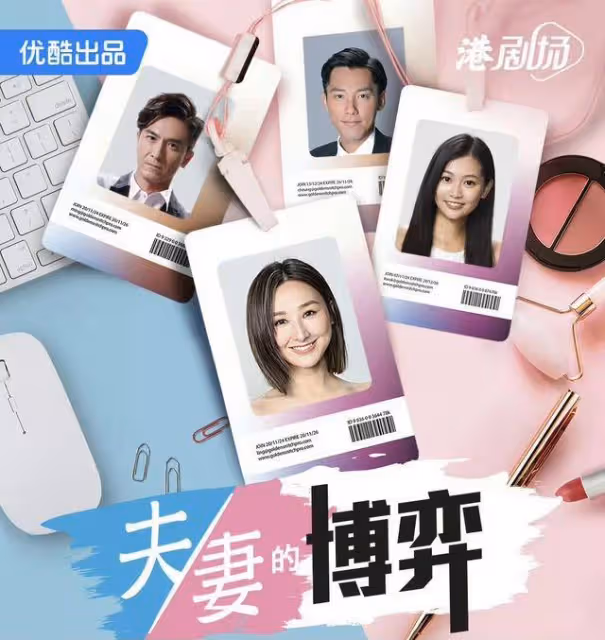 TVB新劇《夫妻的博弈》正式開機!視帝加盟引不滿,觀眾視覺疲勞