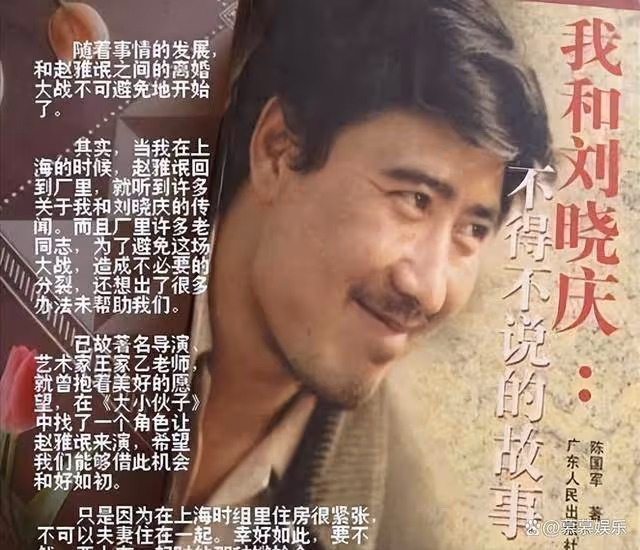 劉曉慶74歲生日無兒女陪伴,前夫陳國軍:她看遍老中醫就是懷不上