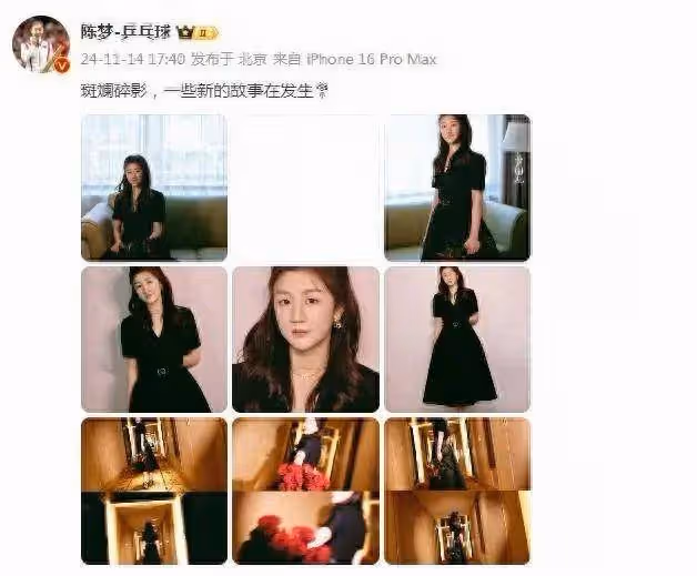 陳夢曬活動照,穿黑裙踩高跟美出新高度,妝發精緻與賽場截然不同