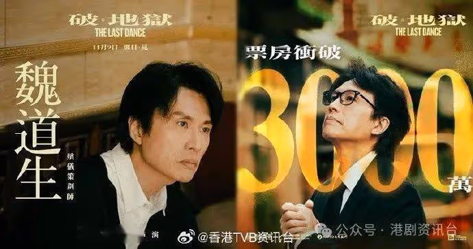 破‧地獄|黃子華戲中為蓮姐化死人妝 金燕玲煞科感觸落淚