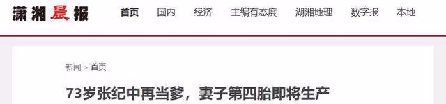 杜星霖離異後再嫁大31歲張紀中,只看重感情,成「女德代言人」