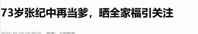 杜星霖離異後再嫁大31歲張紀中,只看重感情,成「女德代言人」