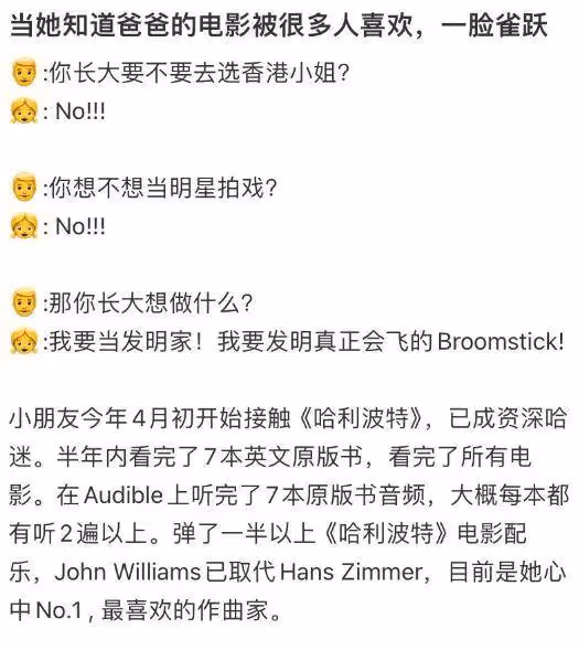 66歲的爾冬升8歲女兒近照曝光,聰明漂亮想成為發明家