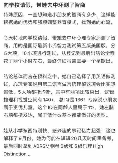 66歲的爾冬升8歲女兒近照曝光,聰明漂亮想成為發明家
