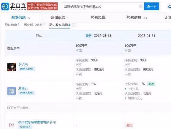起訴資本、改名斷更，回顧李子柒3年隱忍，歸來之後難逢敵手！