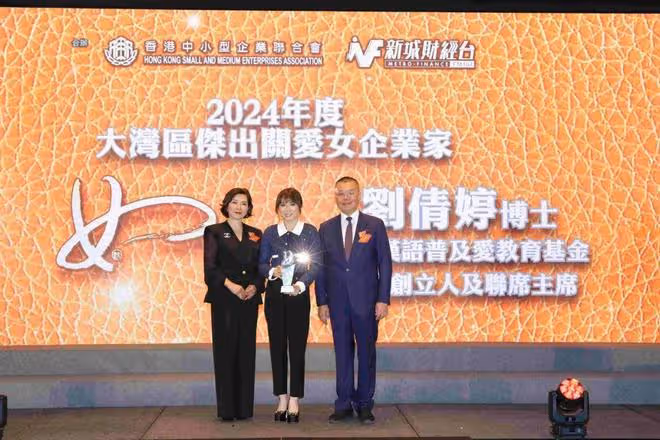 前TVB港姐冠軍婚後退圈做慈善，獲頒傑出女企業家，身家暴漲8億做闊太