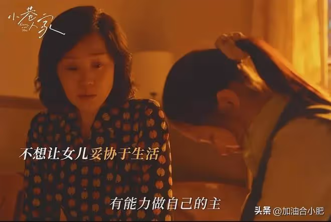 《小巷人家》：黃玲對筱婷失望，經濟獨立永遠是一個女人的底氣