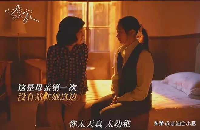 《小巷人家》：黃玲對筱婷失望，經濟獨立永遠是一個女人的底氣