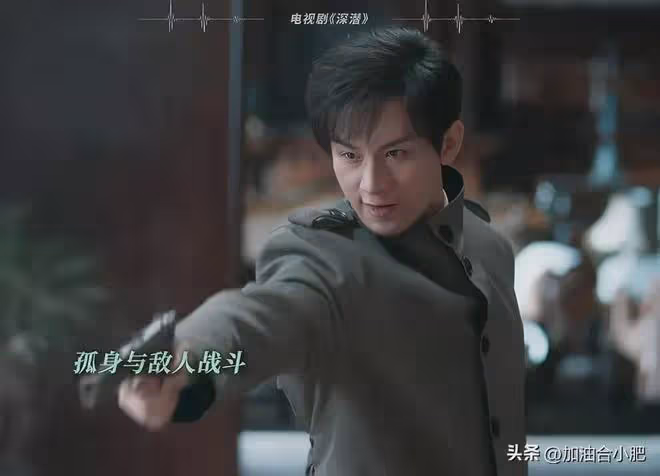 《宿敵》《深潛》新劇各看8集，一個想棄，一個看上癮！