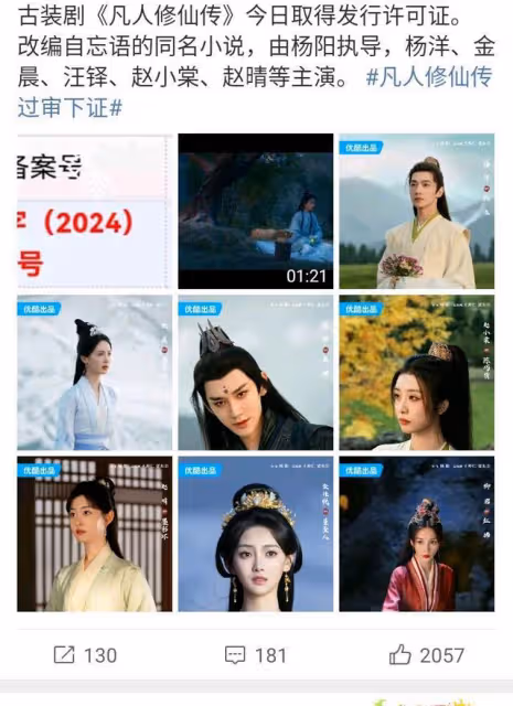 優酷全網獨播！楊洋領銜主演，白衣造型帥飛了