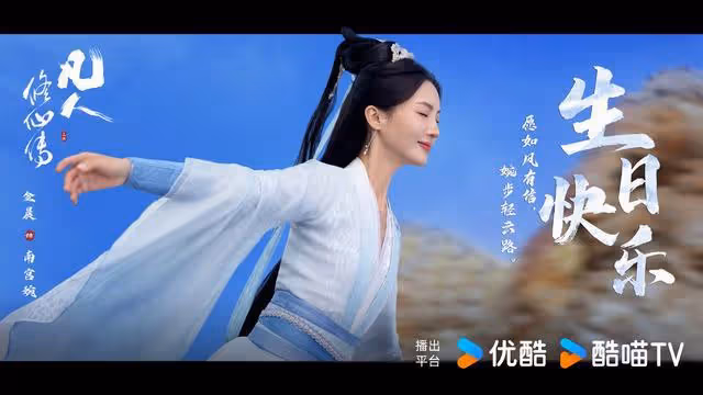 優酷全網獨播!穎兒粉衣扮相好美,金晨白衣飄飄太絕了