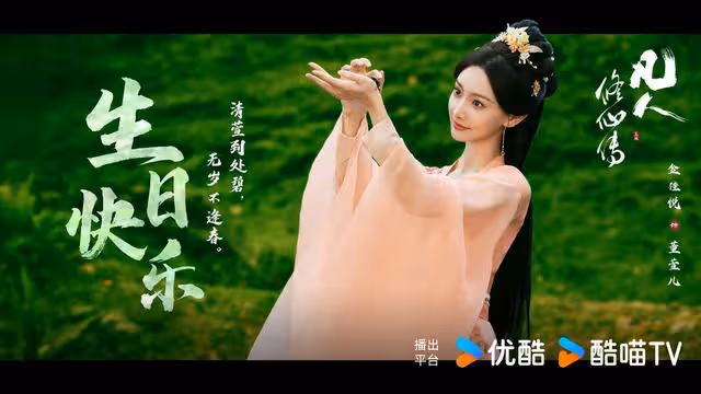 優酷全網獨播!穎兒粉衣扮相好美,金晨白衣飄飄太絕了