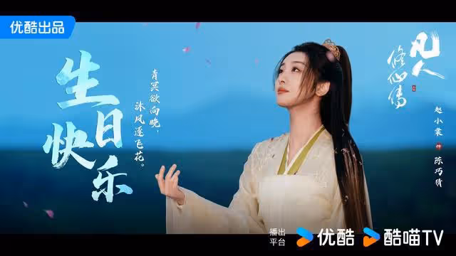 優酷全網獨播！穎兒粉衣扮相好美，金晨白衣飄飄太絕了