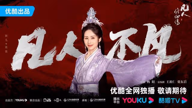 優酷全網獨播！穎兒粉衣扮相好美，金晨白衣飄飄太絕了