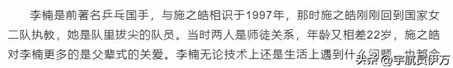 他是著名女乒教練，41歲拋棄結髮妻子，51歲再娶小22歲徒弟引爭議