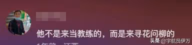 他是著名女乒教練，41歲拋棄結髮妻子，51歲再娶小22歲徒弟引爭議