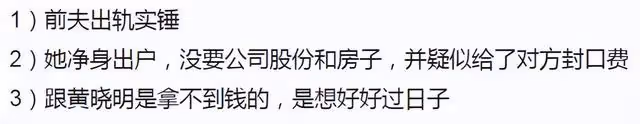 博主公開錄音實錘黃曉明遇殺豬盤