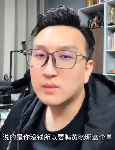 博主公開錄音實錘黃曉明遇殺豬盤