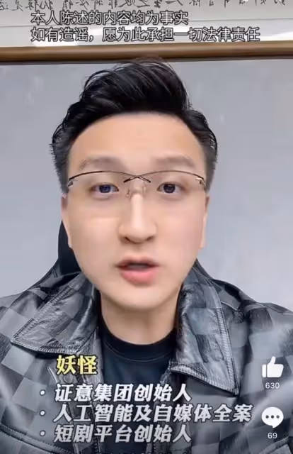 博主公開錄音實錘黃曉明遇殺豬盤