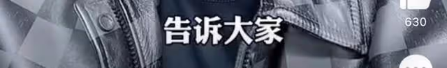 博主公開錄音實錘黃曉明遇殺豬盤