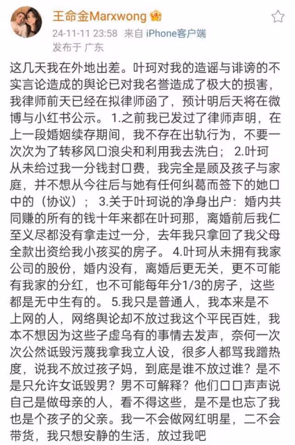 博主公開錄音實錘黃曉明遇殺豬盤