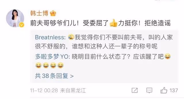 博主公開錄音實錘黃曉明遇殺豬盤