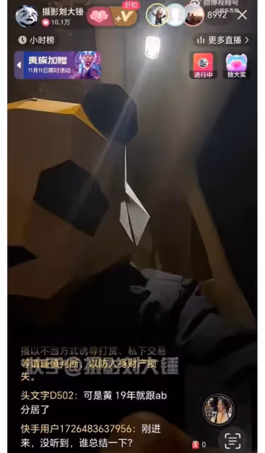 博主公開錄音實錘黃曉明遇殺豬盤