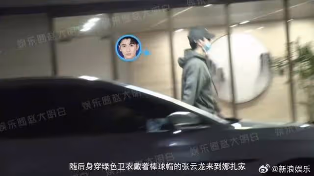 雙雙走出情傷!娜扎張雲龍深夜約會?男方13年前就留意娜扎