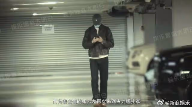 雙雙走出情傷!娜扎張雲龍深夜約會?男方13年前就留意娜扎