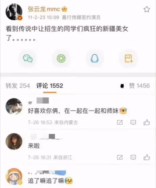 雙雙走出情傷!娜扎張雲龍深夜約會?男方13年前就留意娜扎