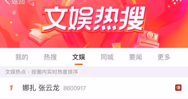雙雙走出情傷!娜扎張雲龍深夜約會?男方13年前就留意娜扎