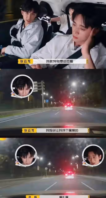 張雲龍媽媽間接點名娜扎!