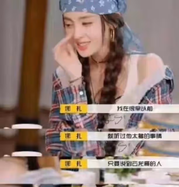 張雲龍媽媽間接點名娜扎!