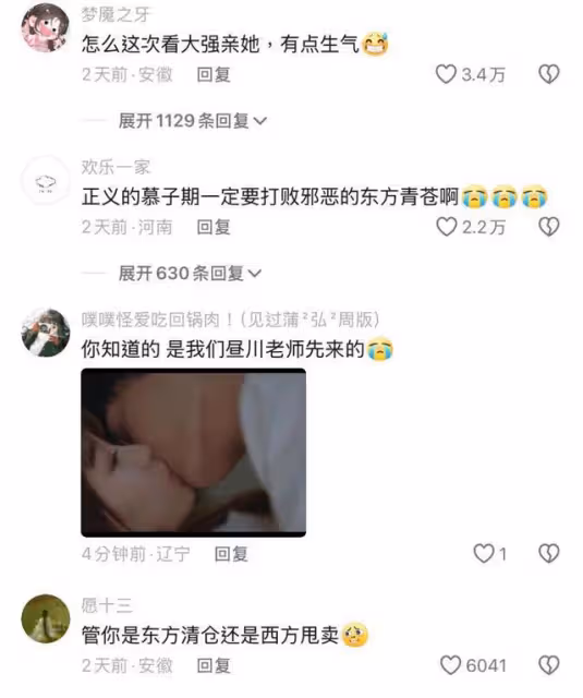 網友神剪輯虞書欣歷代男主PK!東方青蒼慘變大反派